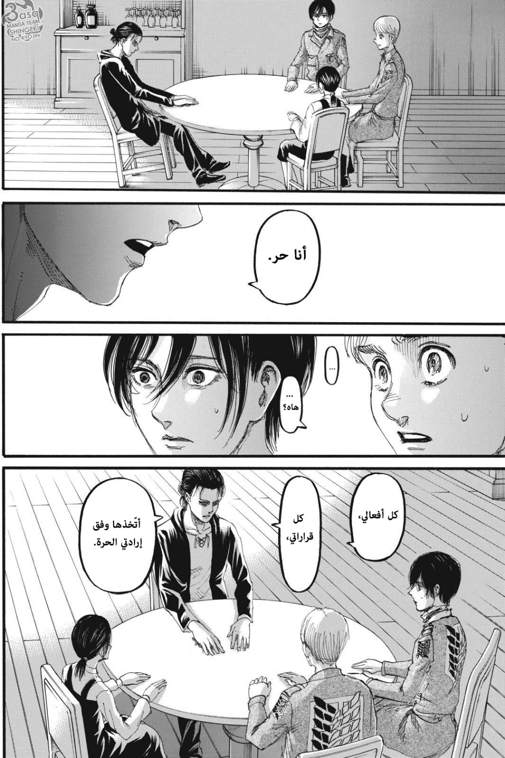 Read Shingeki no Kyojin AR Manga Online