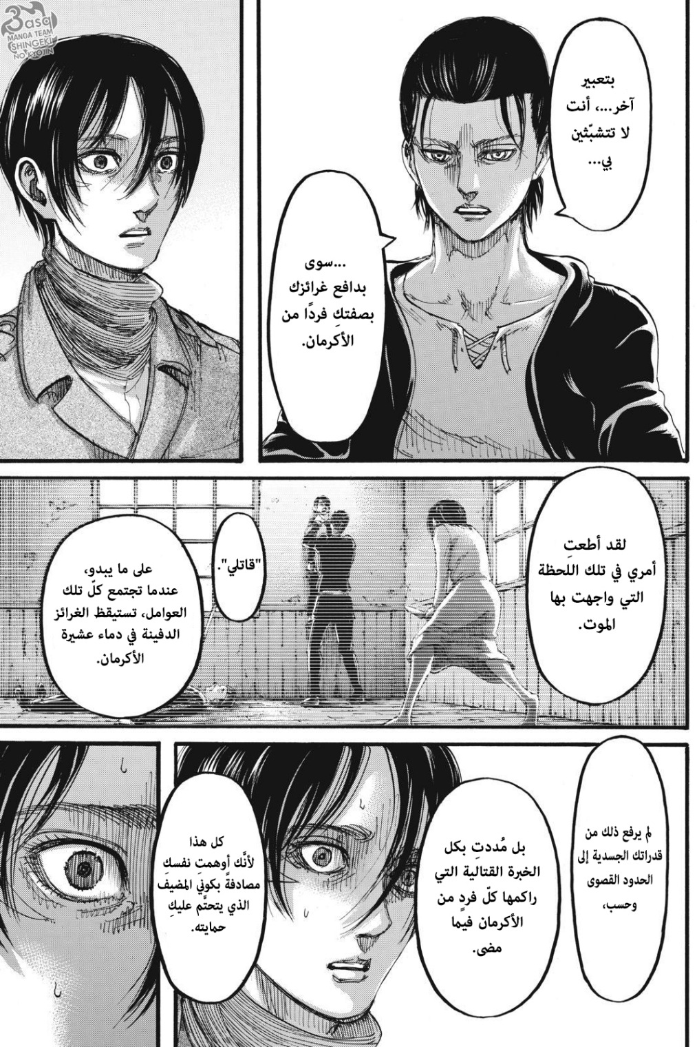 Read Shingeki no Kyojin AR Manga Online