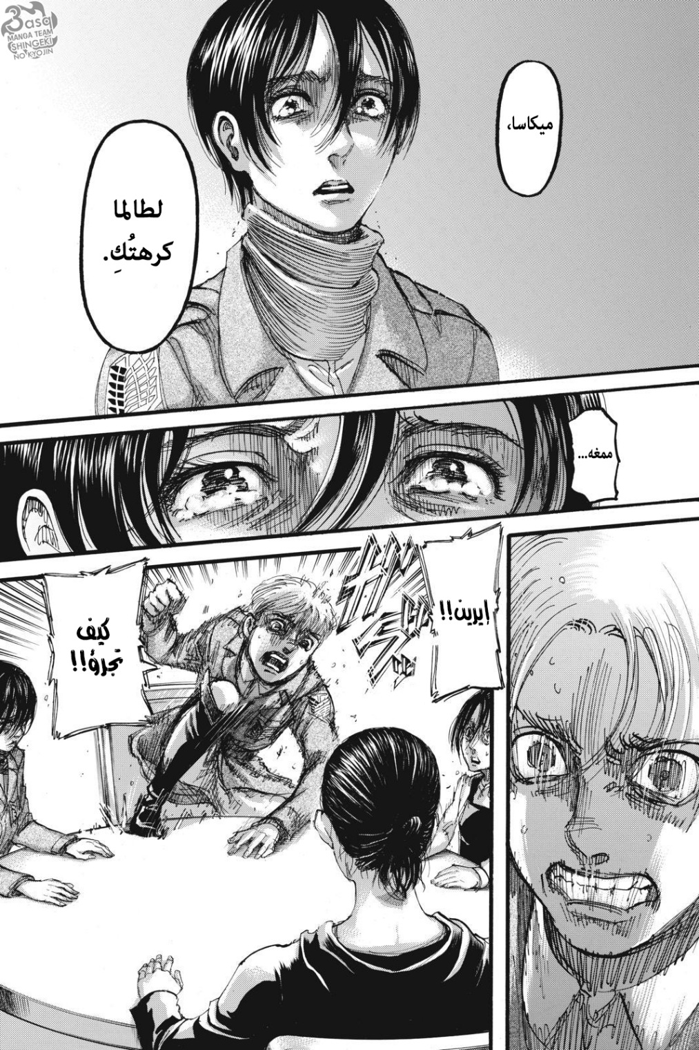 Read Shingeki no Kyojin AR Manga Online