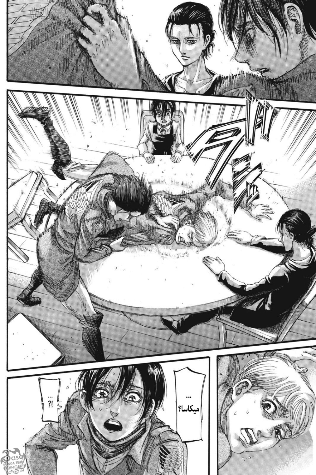 Read Shingeki no Kyojin AR Manga Online