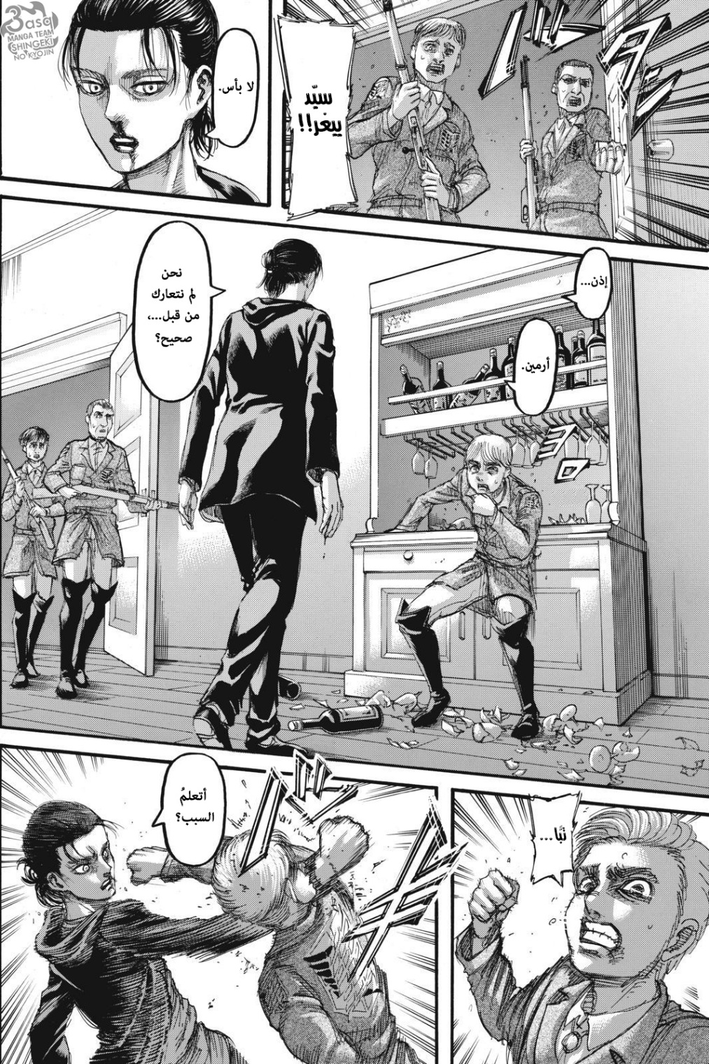 Read Shingeki no Kyojin AR Manga Online