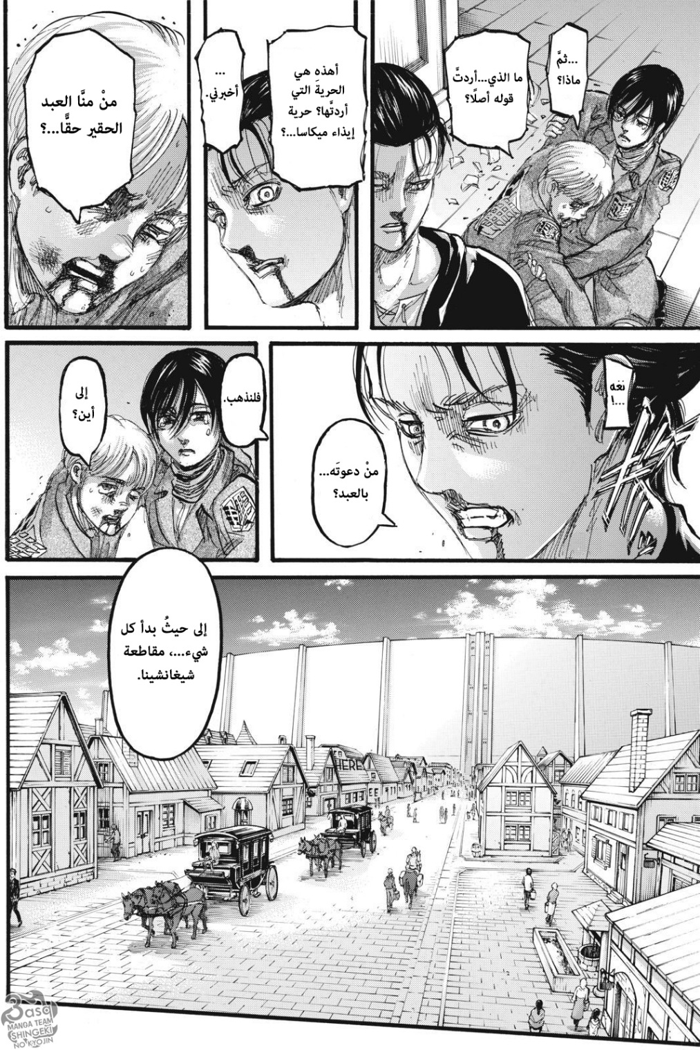 Read Shingeki no Kyojin AR Manga Online