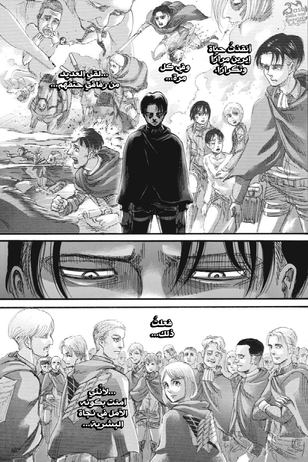 Read Shingeki no Kyojin AR Manga Online