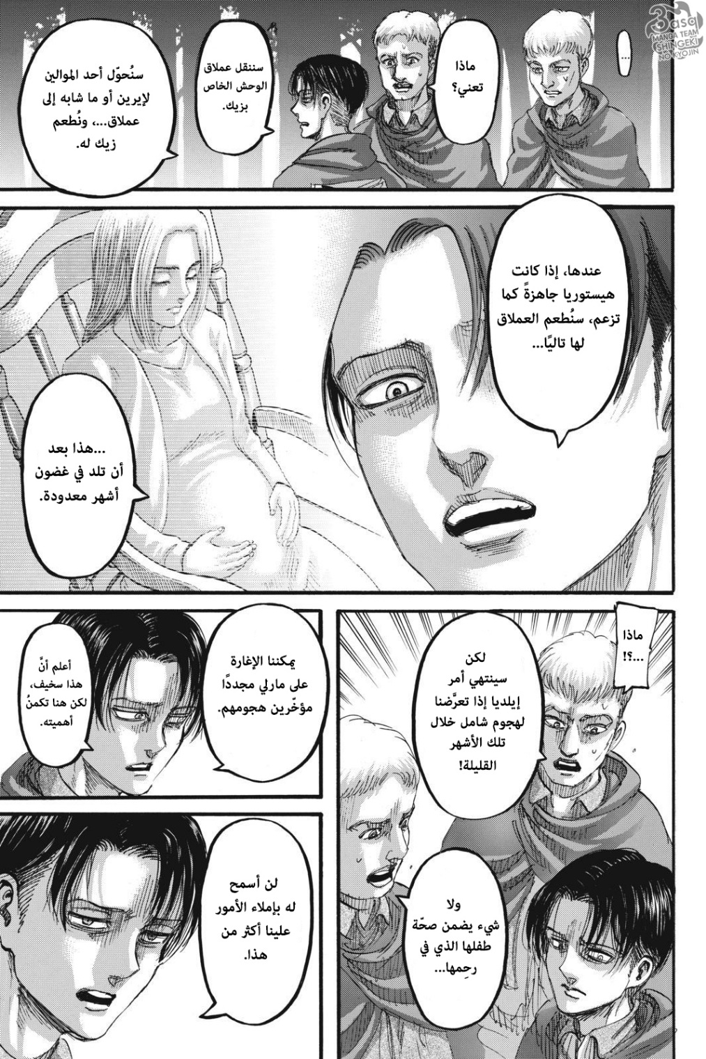 Read Shingeki no Kyojin AR Manga Online