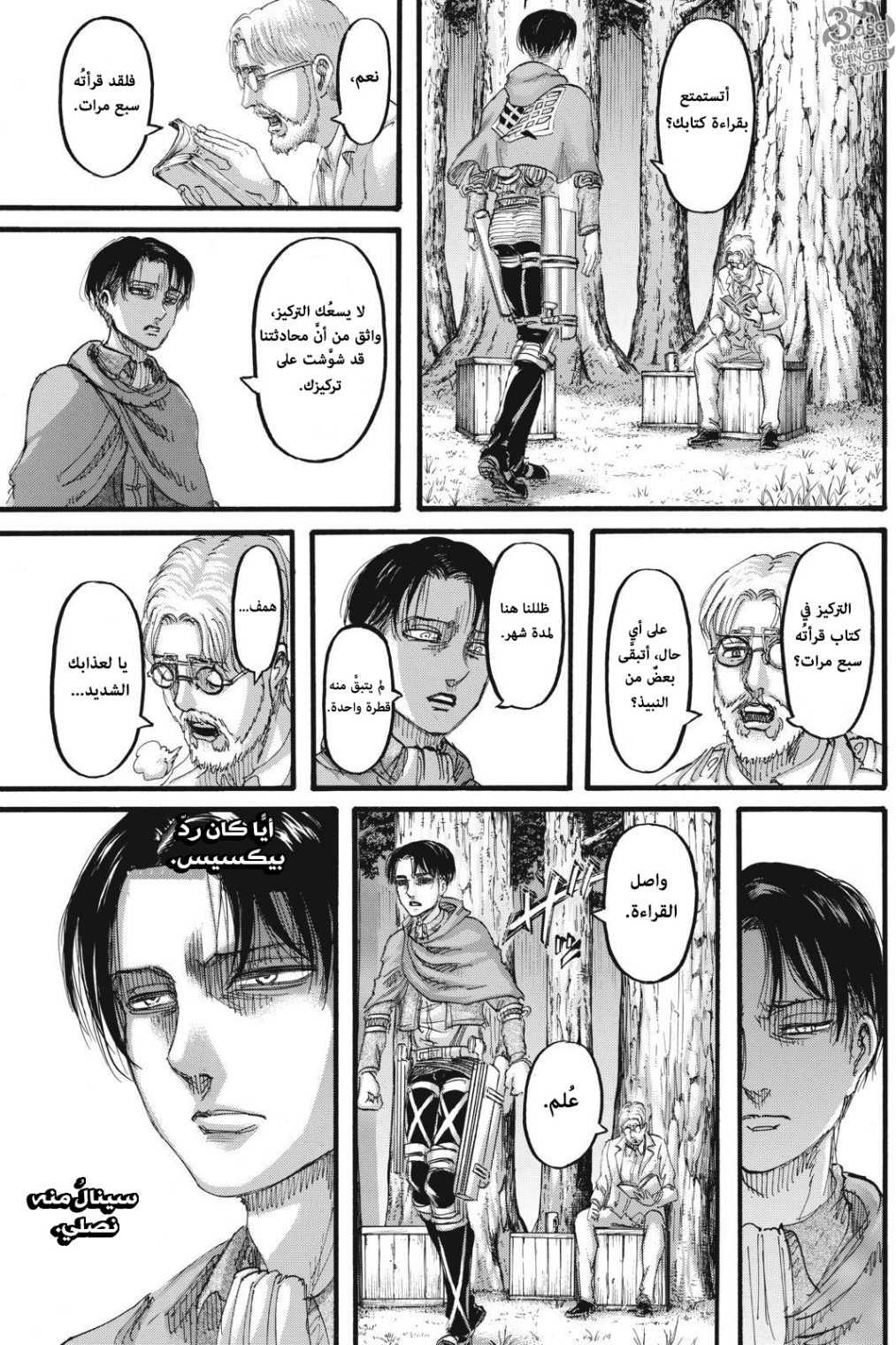 Read Shingeki no Kyojin AR Manga Online