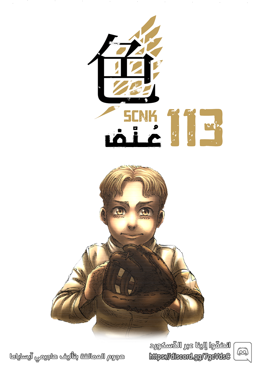 Read Shingeki no Kyojin AR Manga Online
