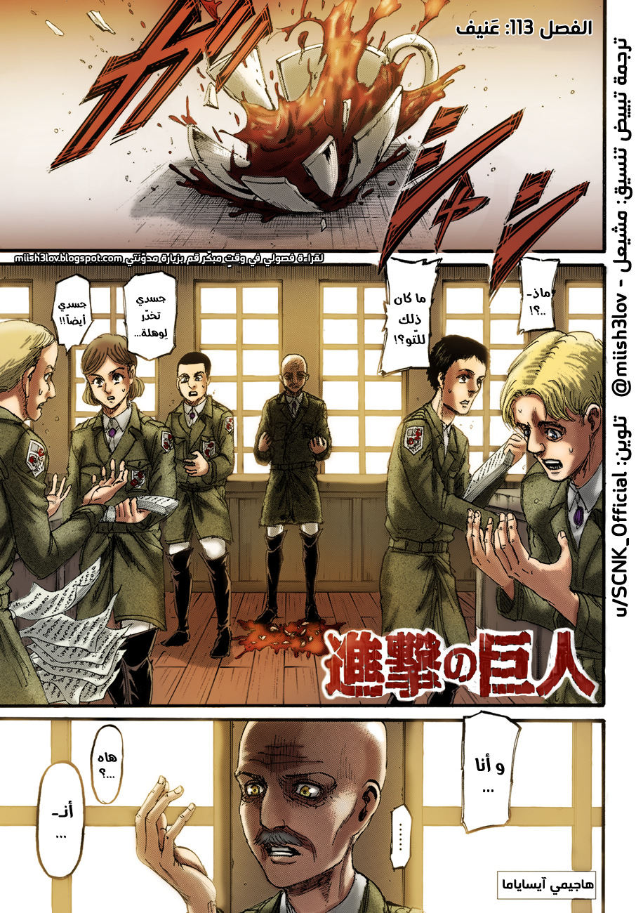 Read Shingeki no Kyojin AR Manga Online