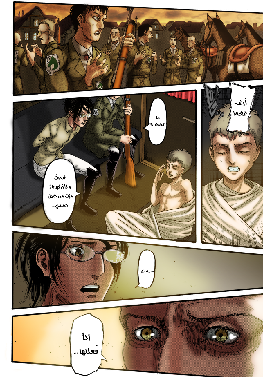 Read Shingeki no Kyojin AR Manga Online