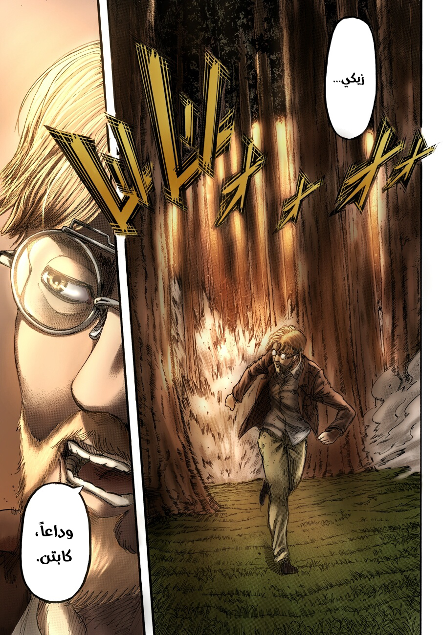 Read Shingeki no Kyojin AR Manga Online