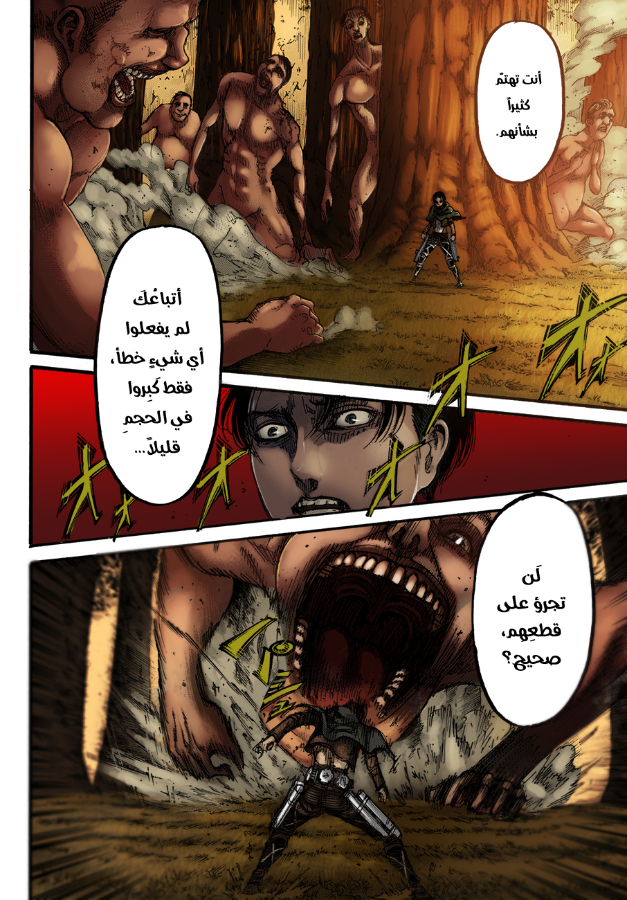 Read Shingeki no Kyojin AR Manga Online