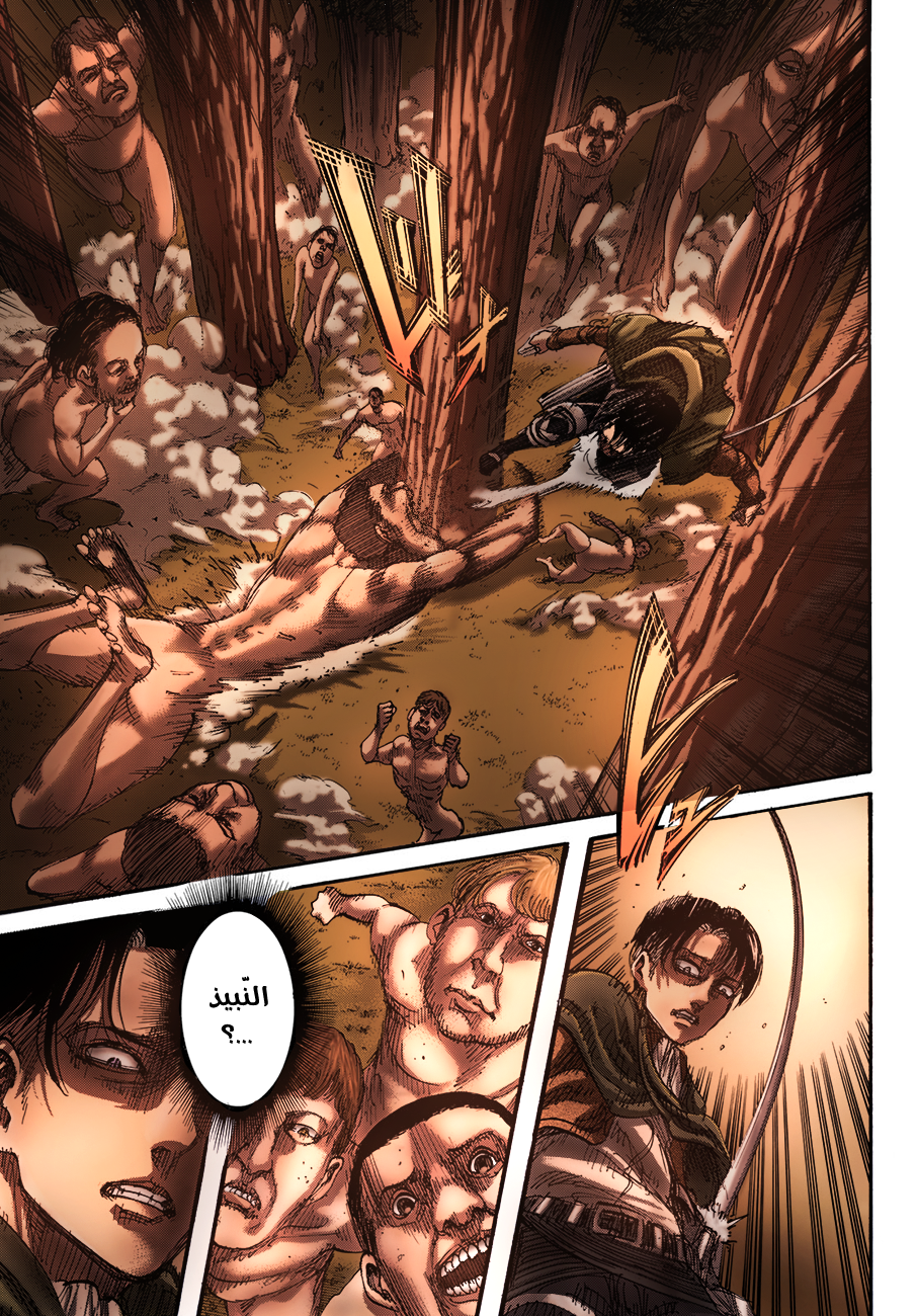 Read Shingeki no Kyojin AR Manga Online