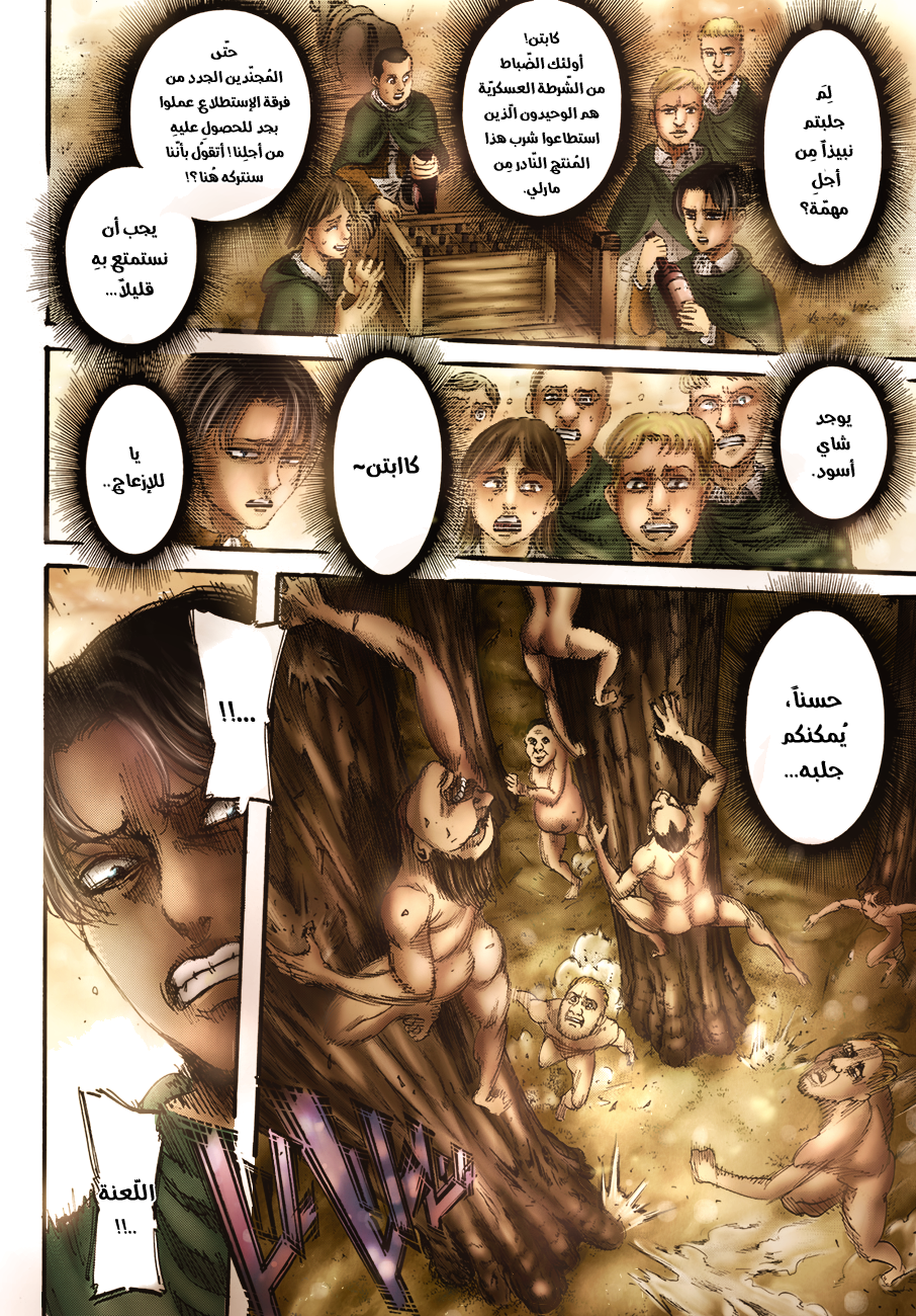 Read Shingeki no Kyojin AR Manga Online