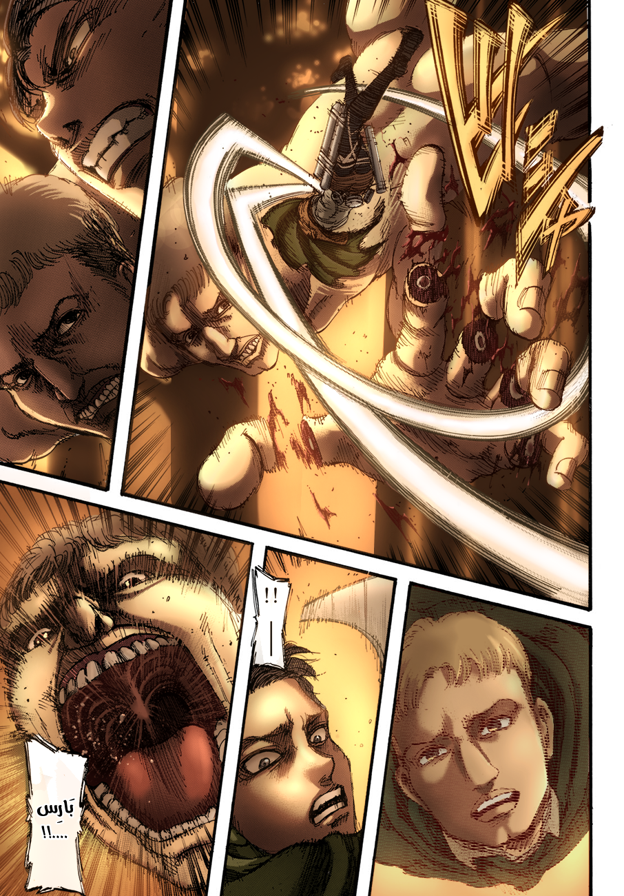 Read Shingeki no Kyojin AR Manga Online