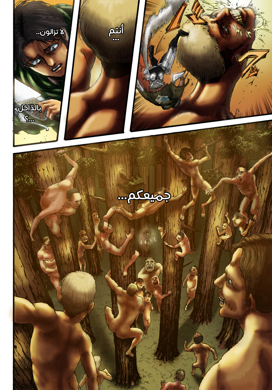 Read Shingeki no Kyojin AR Manga Online