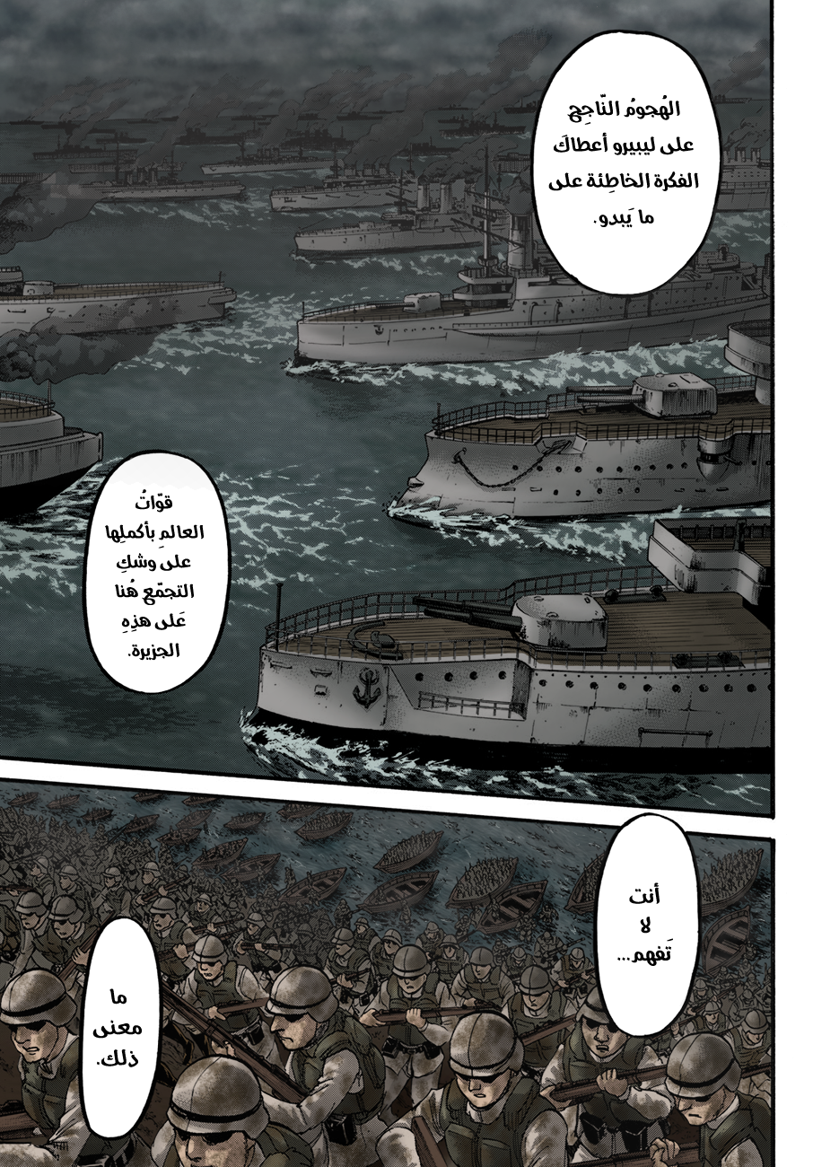 Read Shingeki no Kyojin AR Manga Online