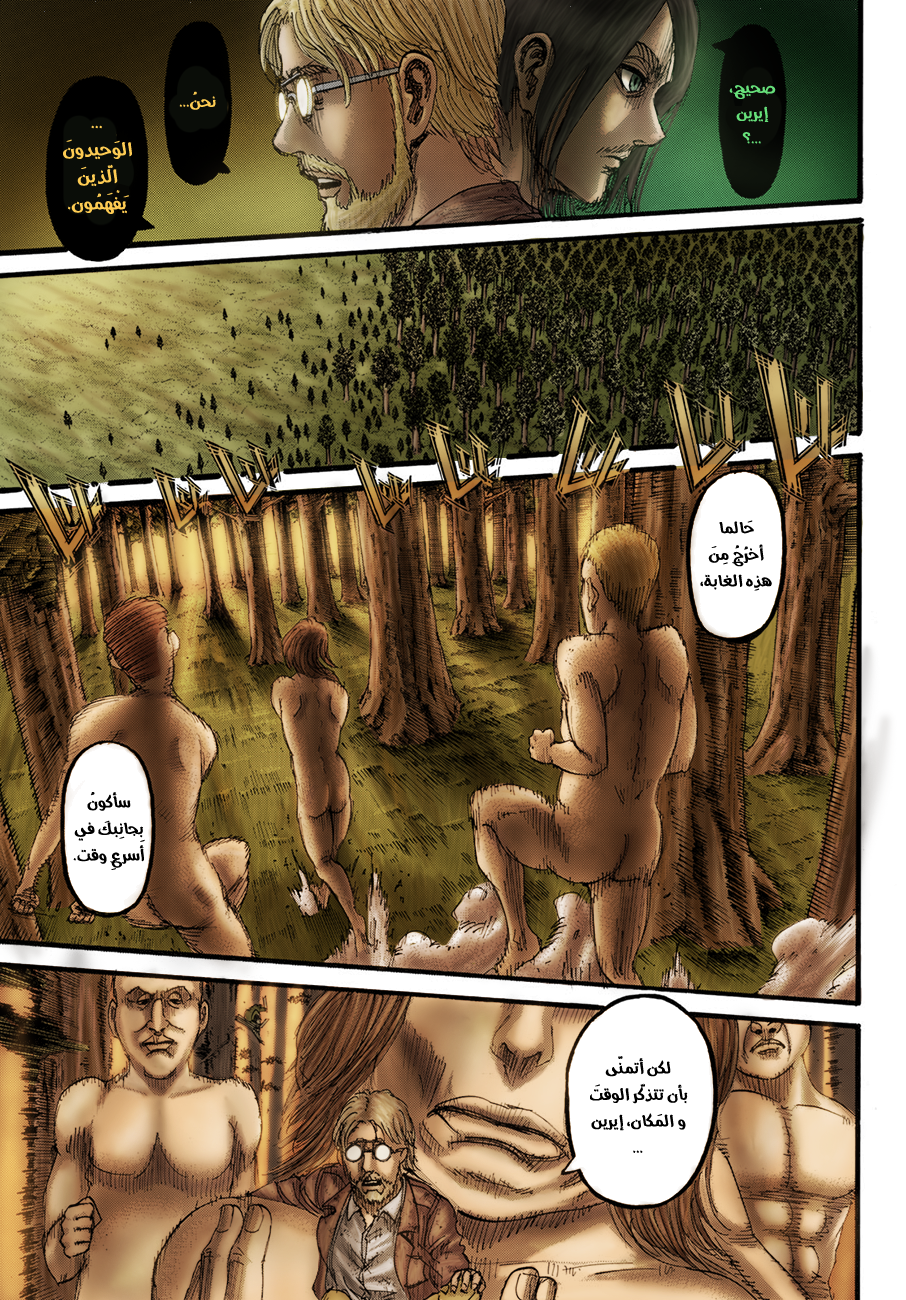 Read Shingeki no Kyojin AR Manga Online