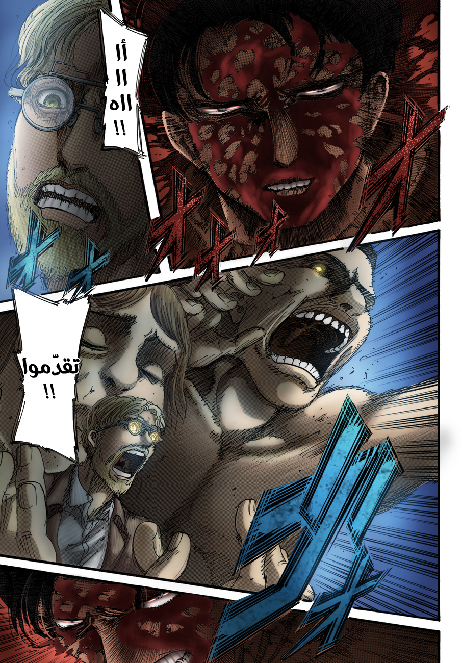 Read Shingeki no Kyojin AR Manga Online
