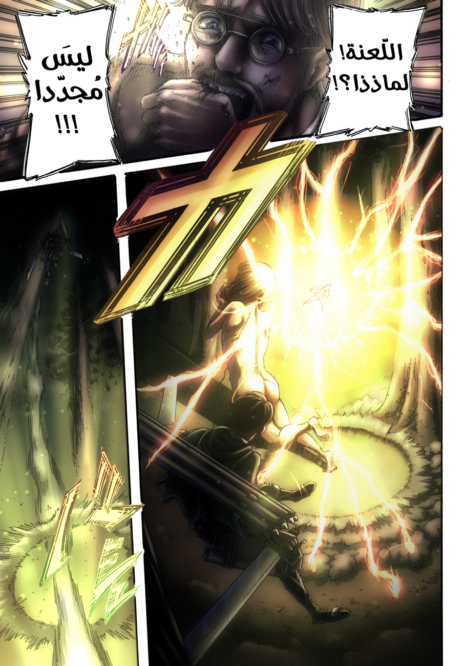 Read Shingeki no Kyojin AR Manga Online