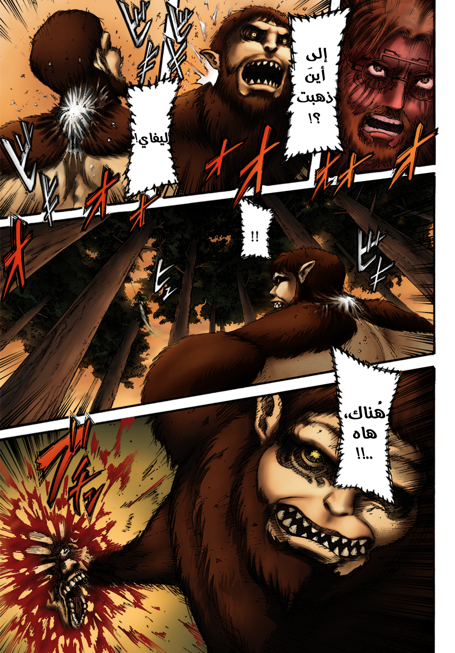 Read Shingeki no Kyojin AR Manga Online