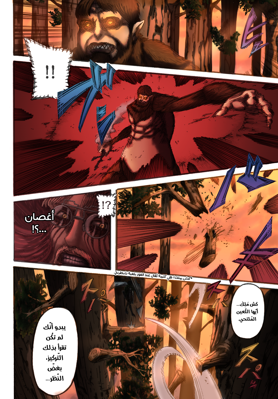 Read Shingeki no Kyojin AR Manga Online