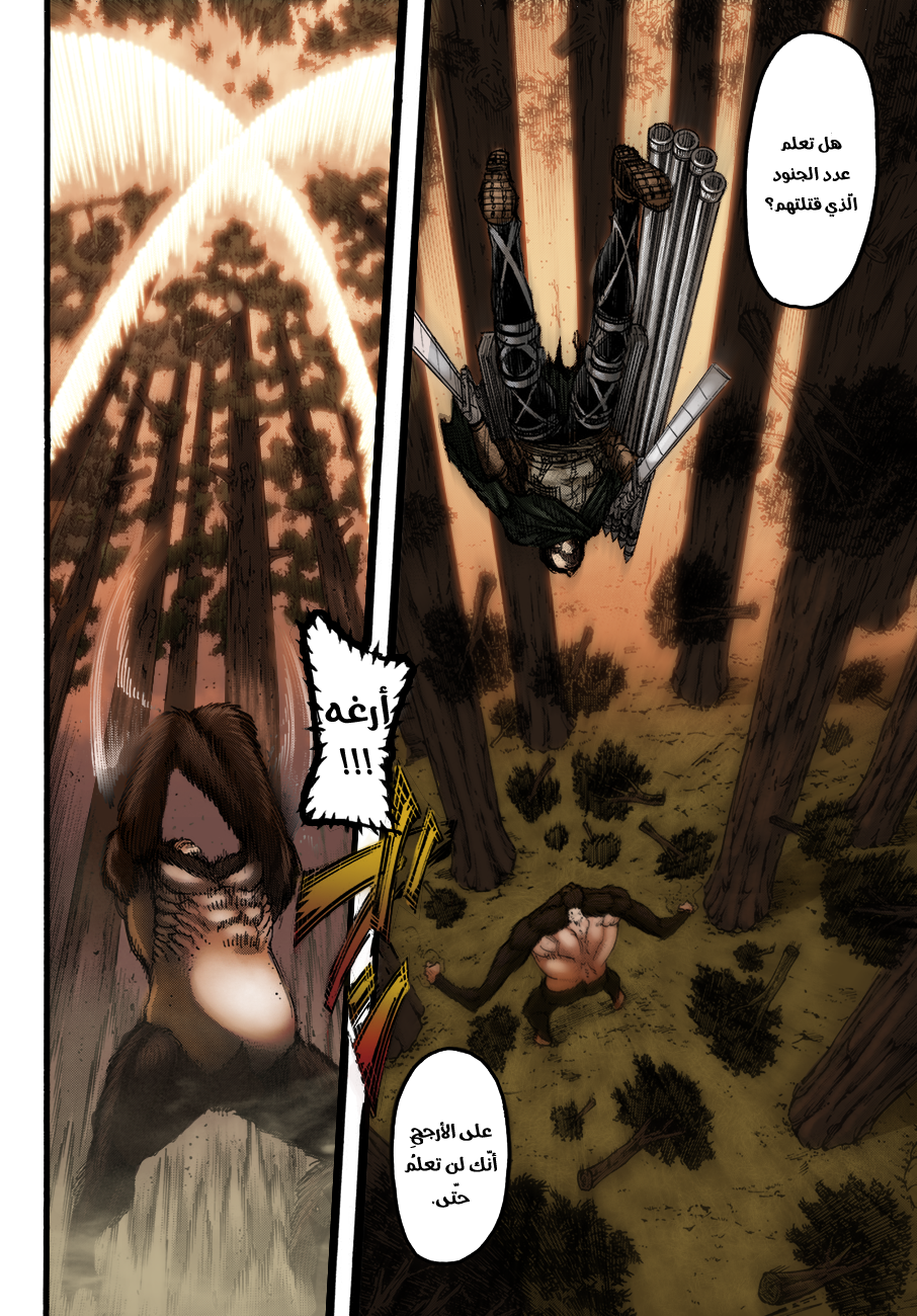 Read Shingeki no Kyojin AR Manga Online