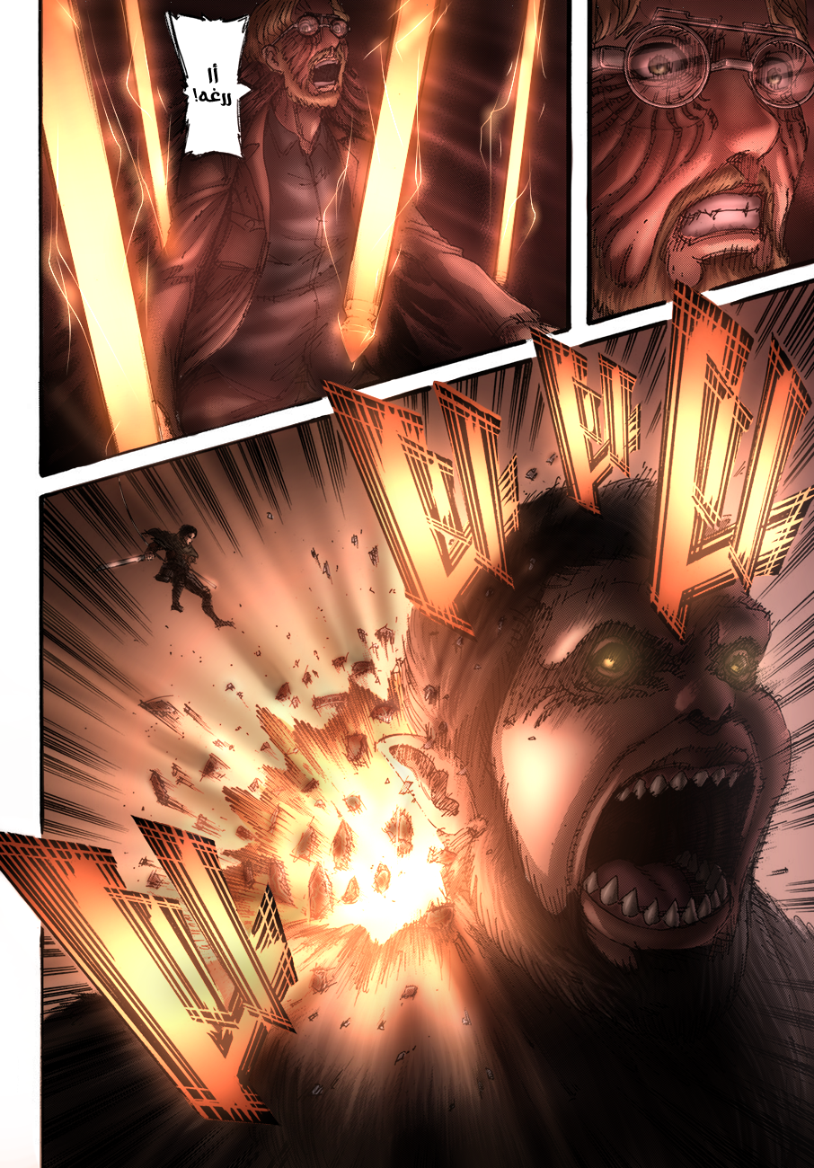 Read Shingeki no Kyojin AR Manga Online