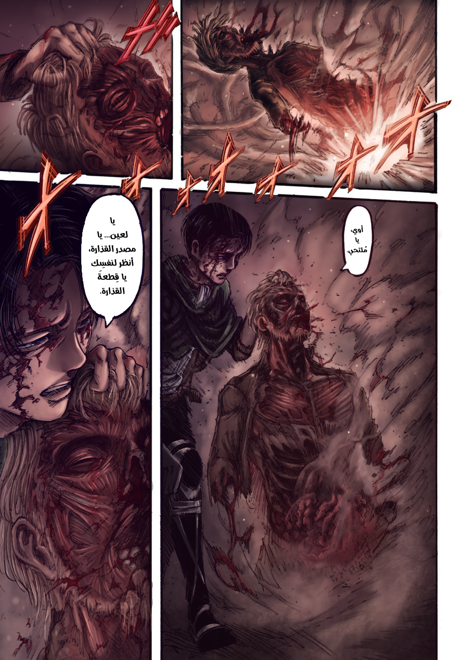 Read Shingeki no Kyojin AR Manga Online