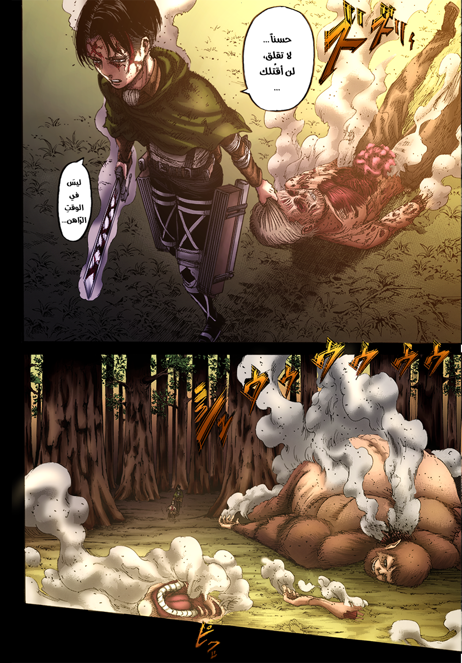 Read Shingeki no Kyojin AR Manga Online