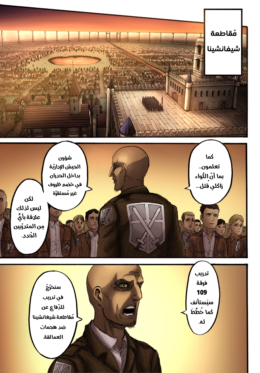Read Shingeki no Kyojin AR Manga Online