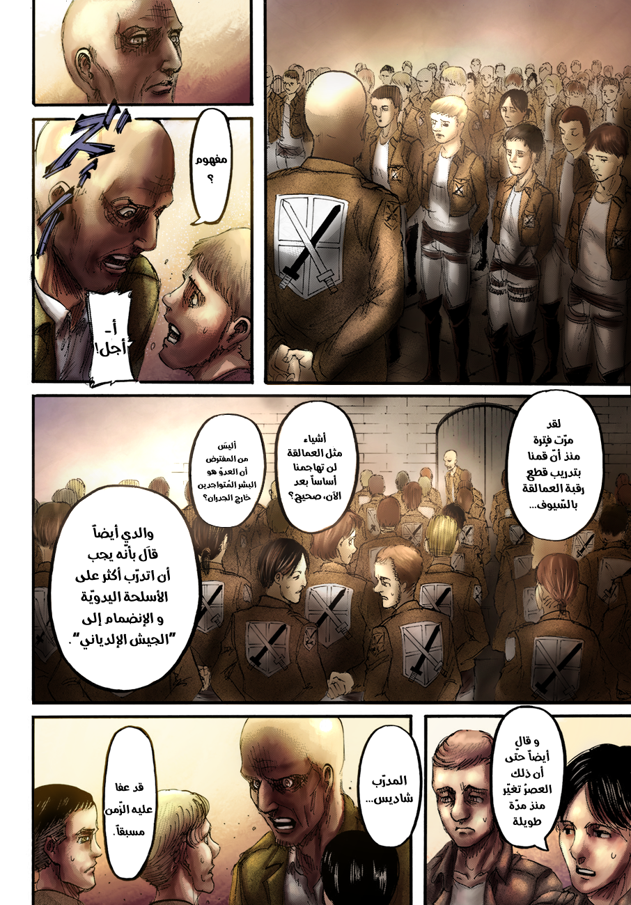 Read Shingeki no Kyojin AR Manga Online