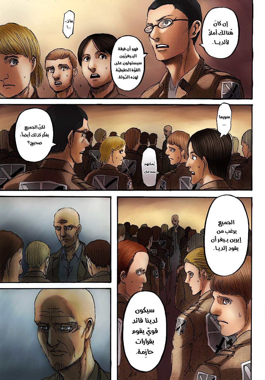 Read Shingeki no Kyojin AR Manga Online