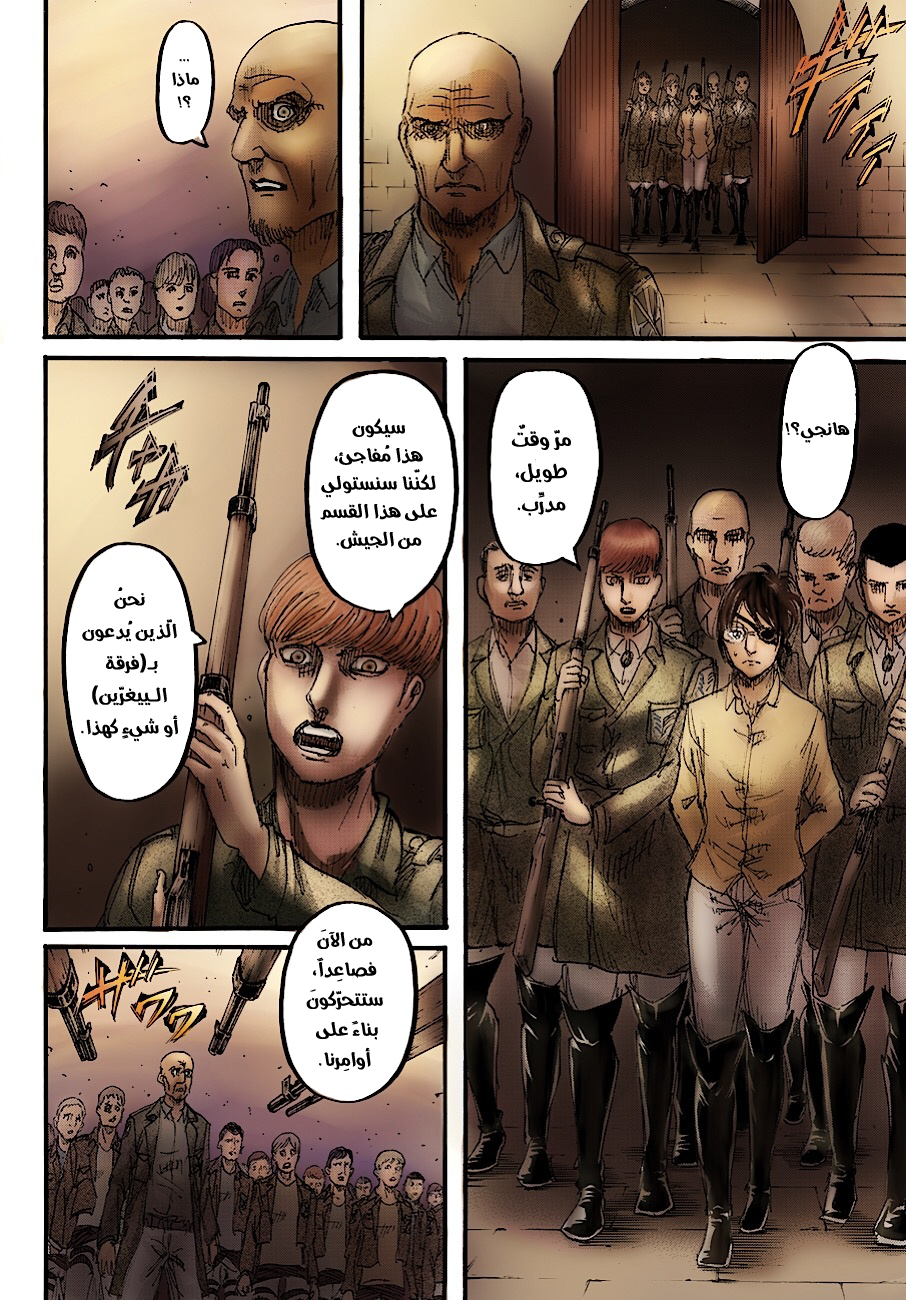 Read Shingeki no Kyojin AR Manga Online