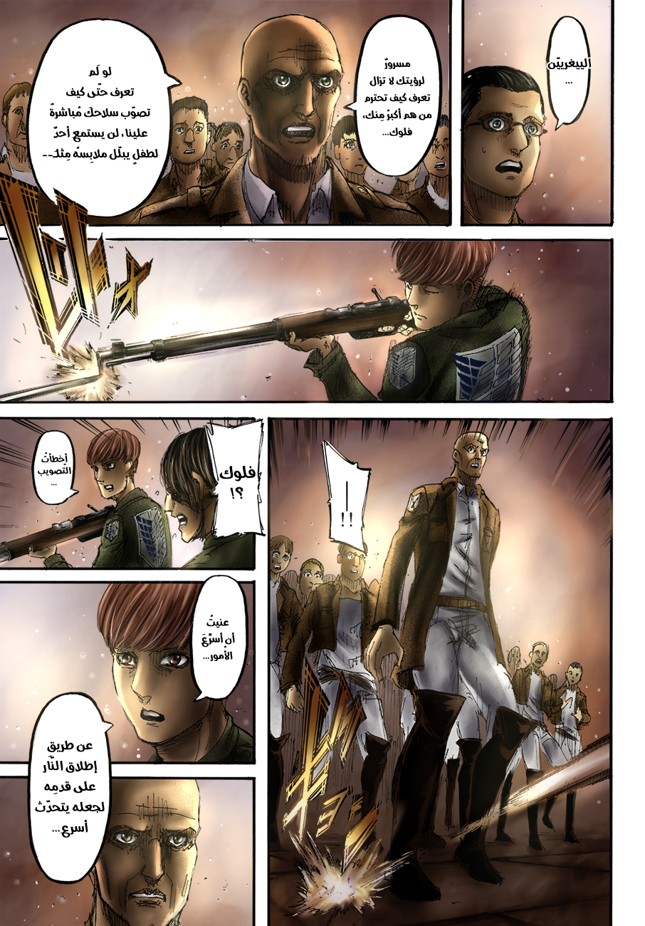 Read Shingeki no Kyojin AR Manga Online