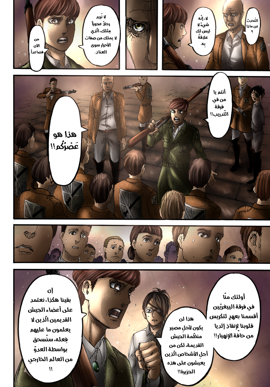 Read Shingeki no Kyojin AR Manga Online