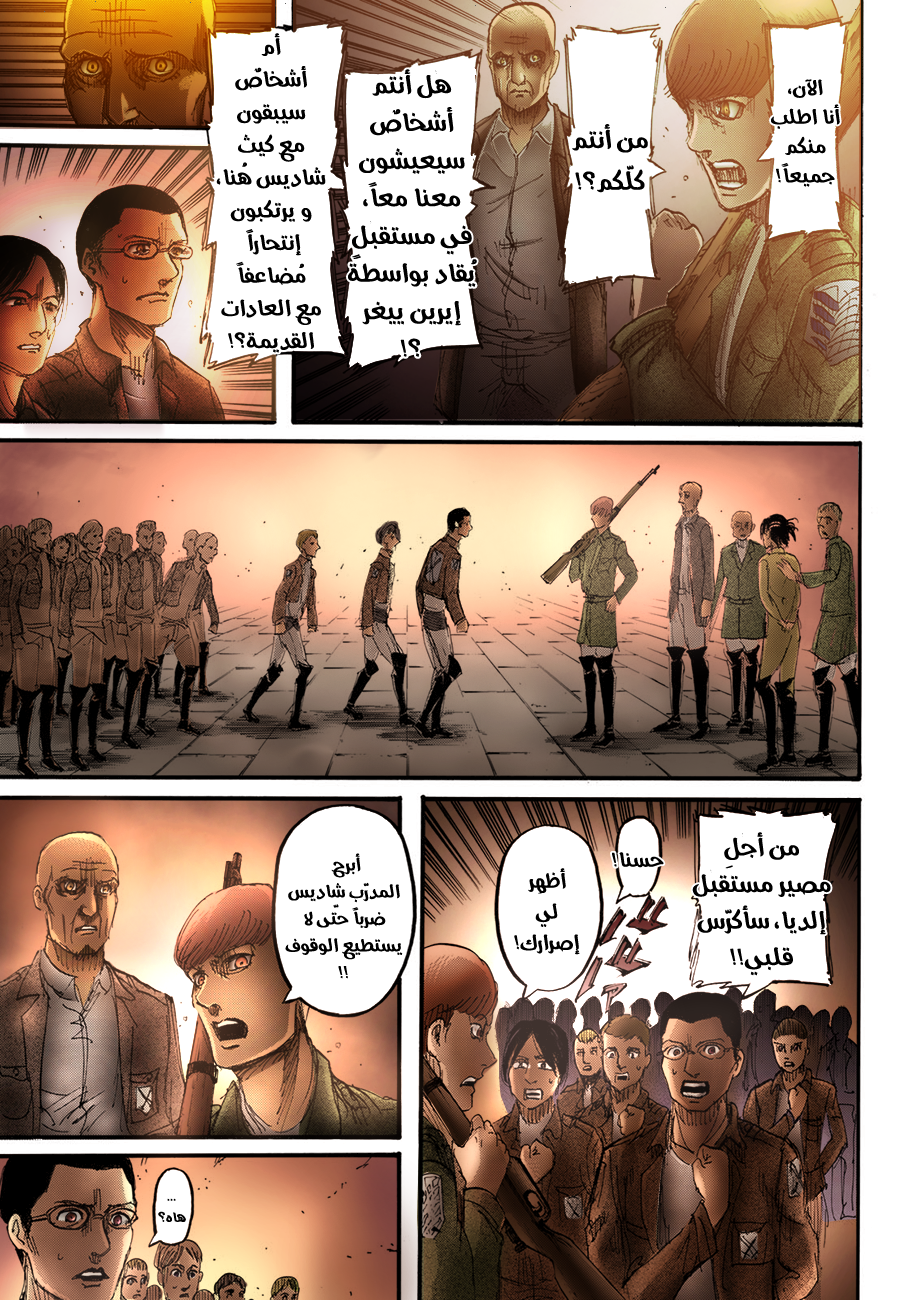 Read Shingeki no Kyojin AR Manga Online