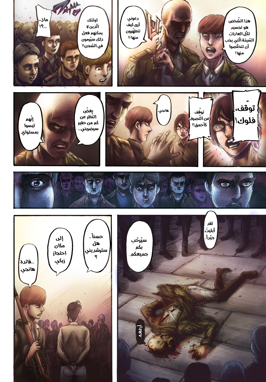 Read Shingeki no Kyojin AR Manga Online