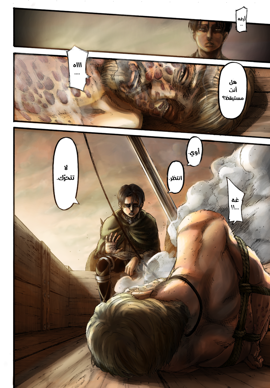 Read Shingeki no Kyojin AR Manga Online