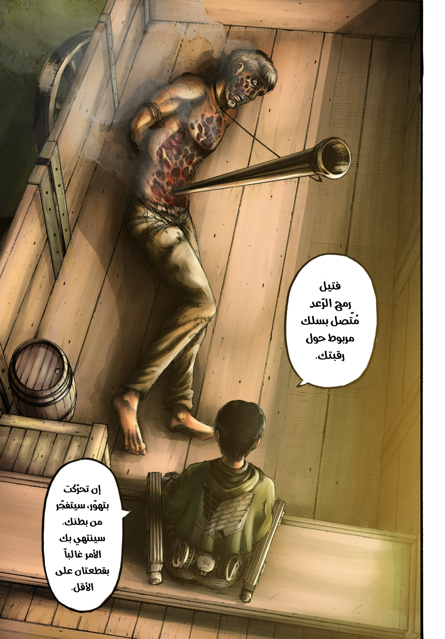 Read Shingeki no Kyojin AR Manga Online