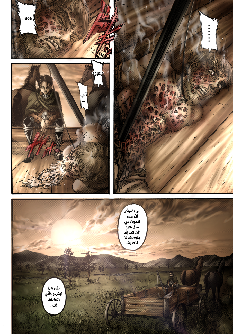 Read Shingeki no Kyojin AR Manga Online
