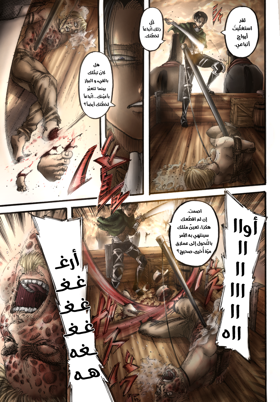 Read Shingeki no Kyojin AR Manga Online