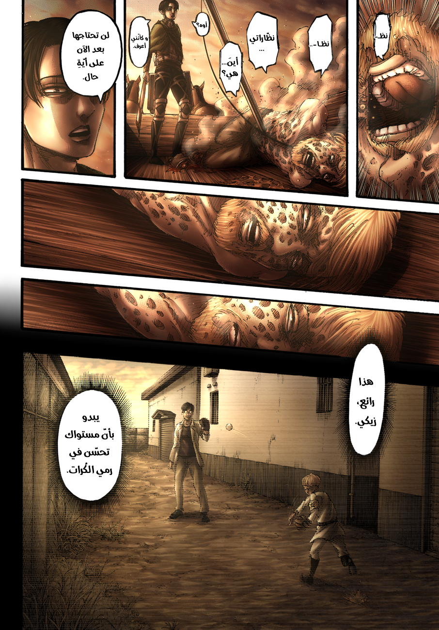 Read Shingeki no Kyojin AR Manga Online