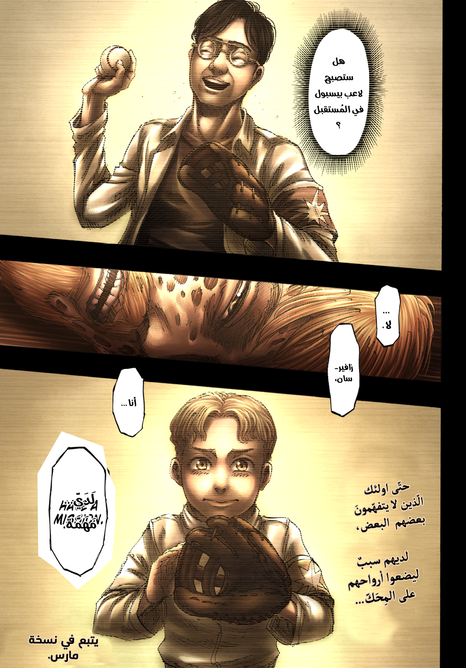 Read Shingeki no Kyojin AR Manga Online