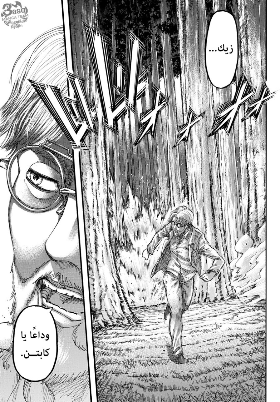 Read Shingeki no Kyojin AR Manga Online