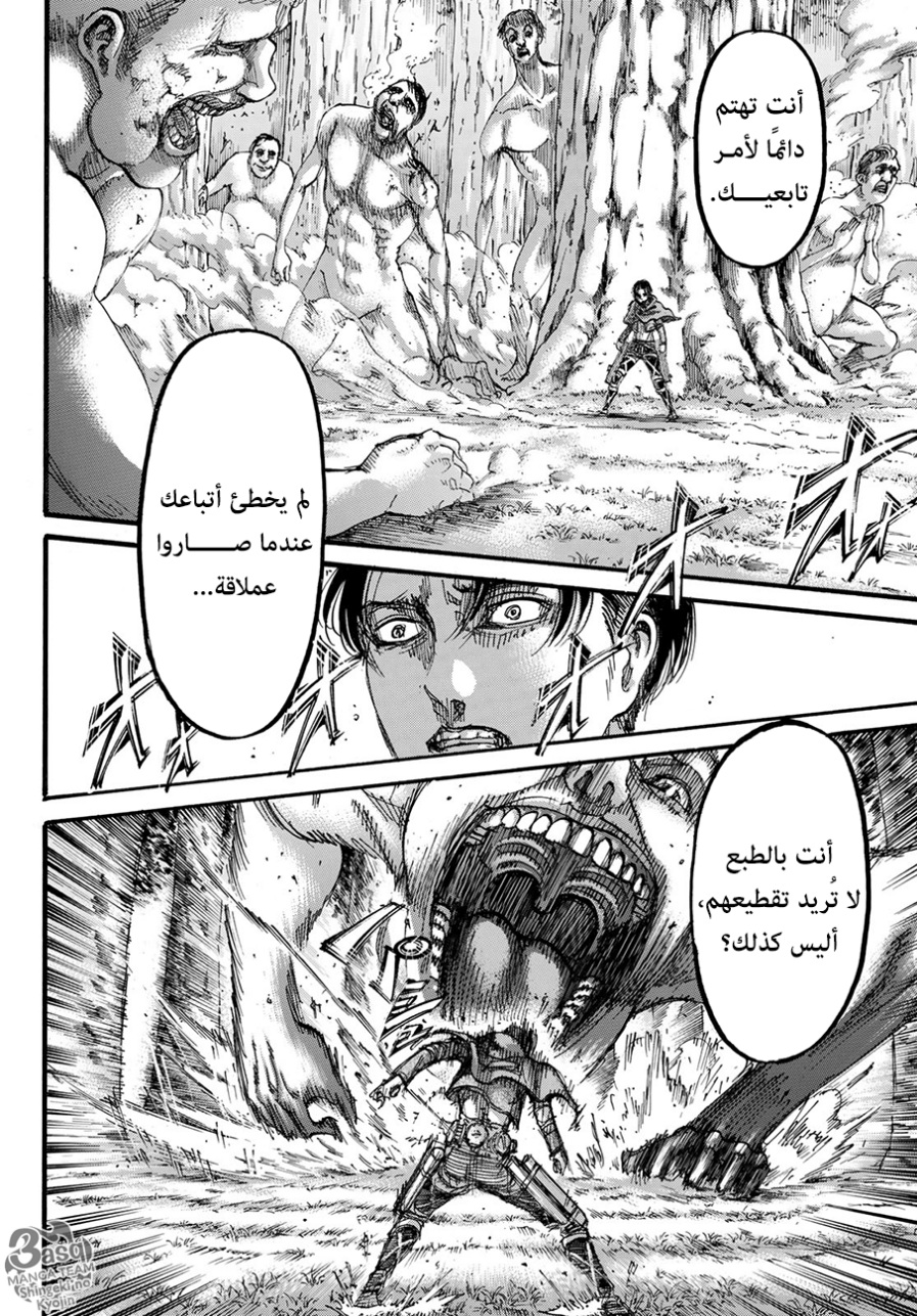 Read Shingeki no Kyojin AR Manga Online