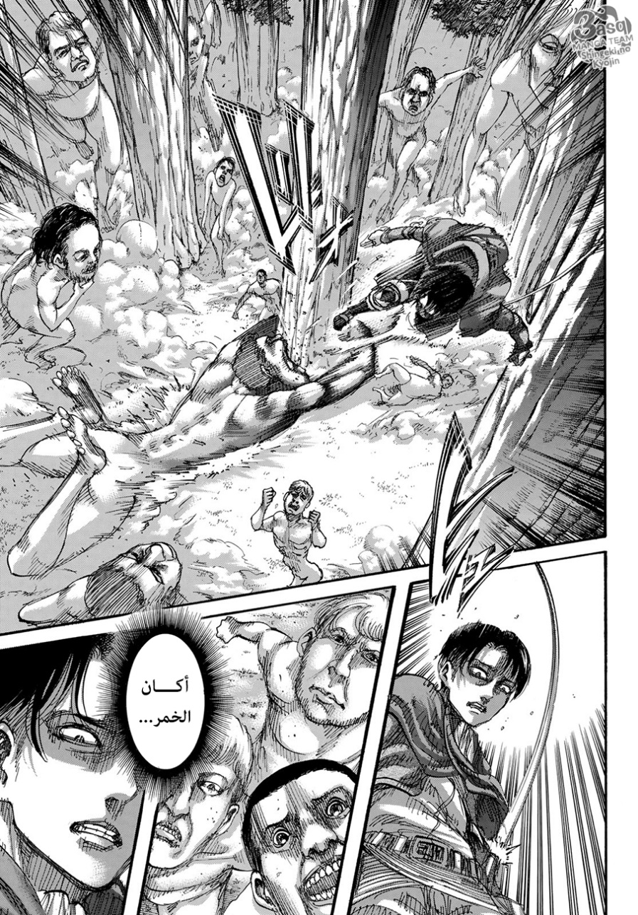 Read Shingeki no Kyojin AR Manga Online