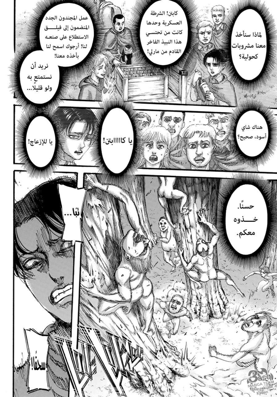 Read Shingeki no Kyojin AR Manga Online