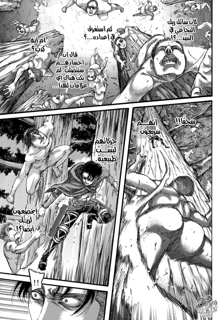 Read Shingeki no Kyojin AR Manga Online