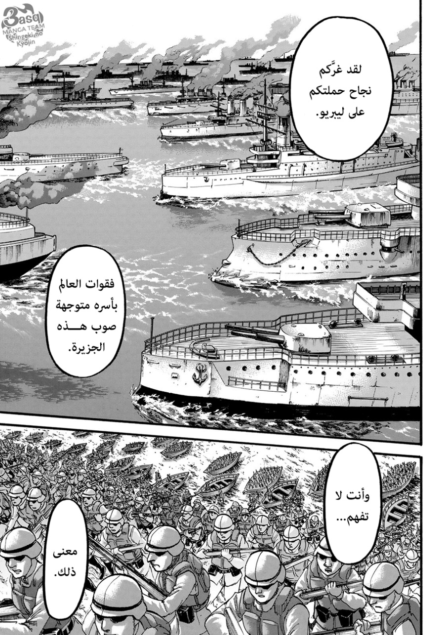 Read Shingeki no Kyojin AR Manga Online