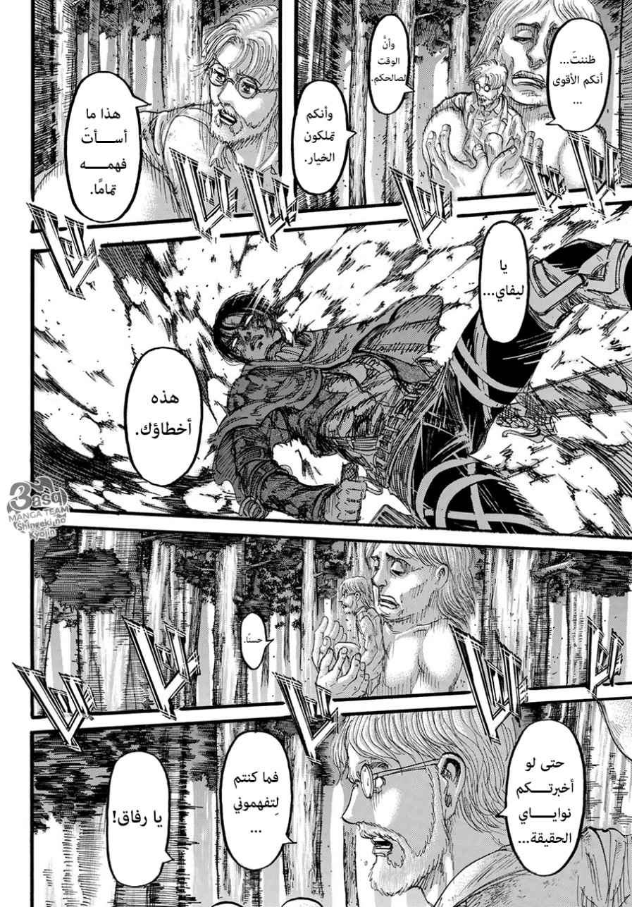 Read Shingeki no Kyojin AR Manga Online