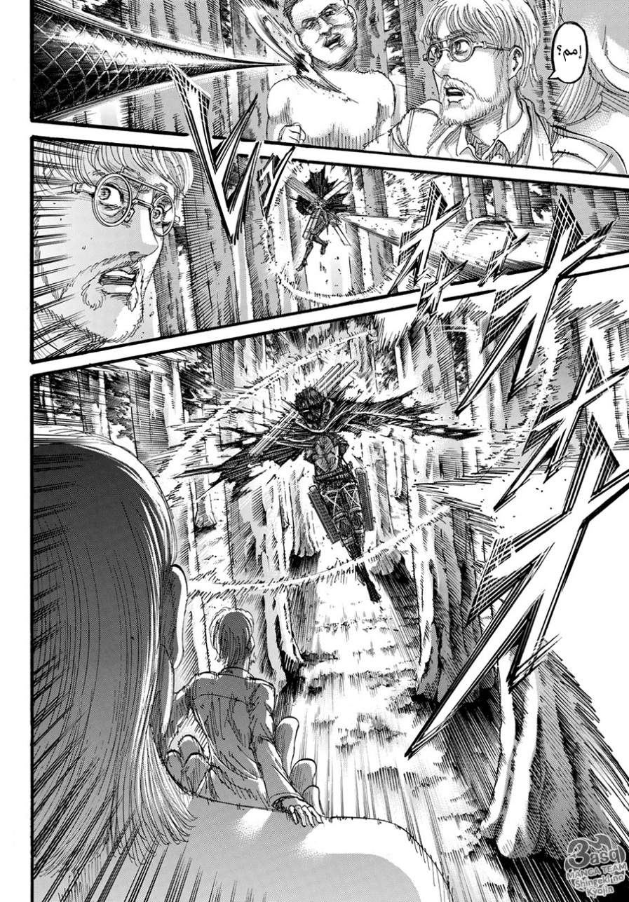 Read Shingeki no Kyojin AR Manga Online